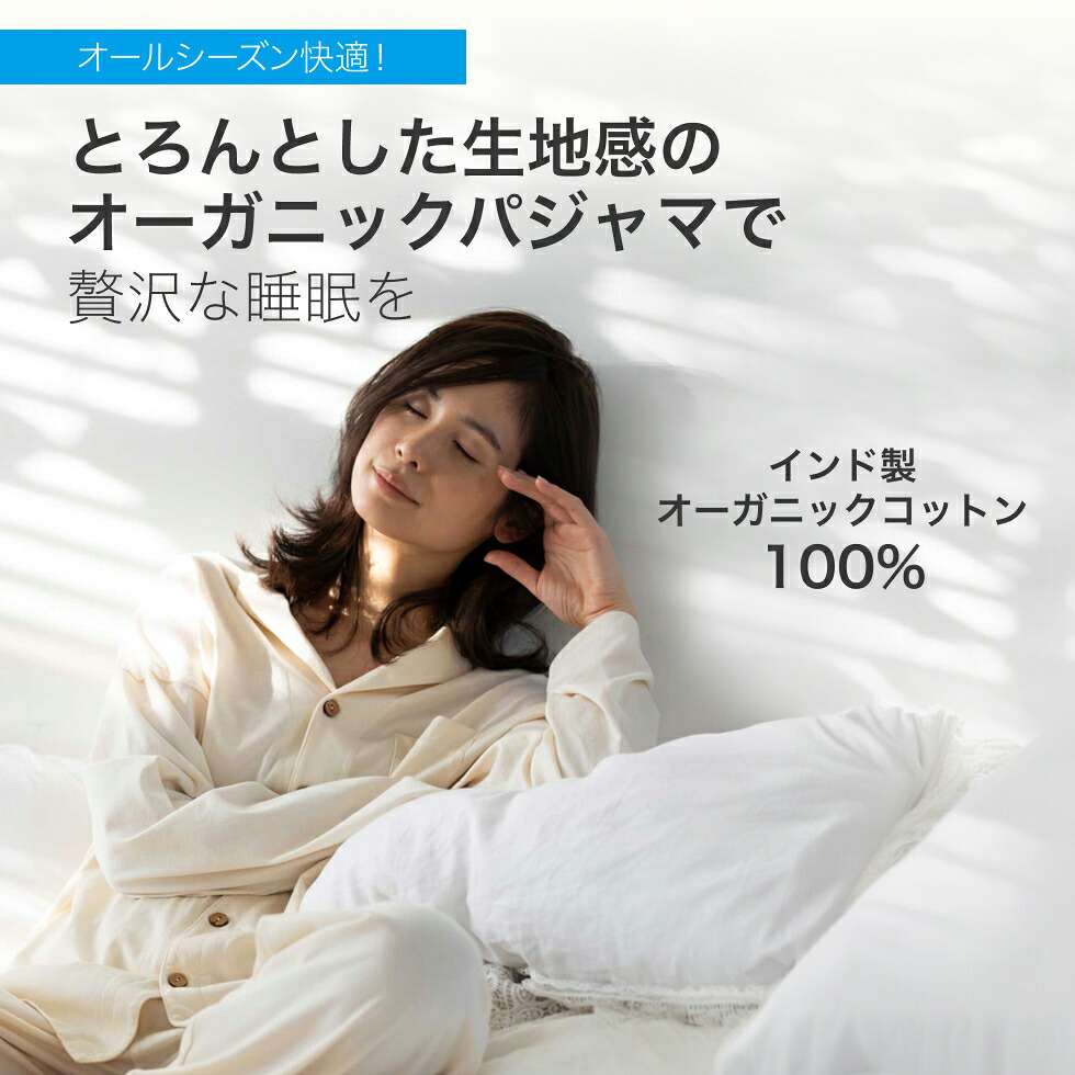 【ピープルツリー 公式】【people tree】オーガニックコットン パジャマ メンズ レディース オーガニックコットン100% XS S M L【フェアトレード】 【PeopleTree】ピープルツリー パジャマ 綿100% 生成り グレージュ ベージュ ユニセックス 春 夏 エシカル
