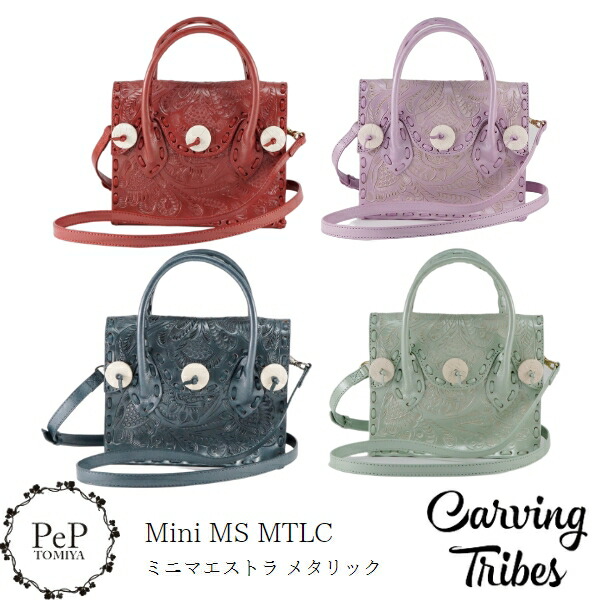 ★GRACE CONTINENTAL グレースコンチネンタル Mini MS MTLC20AW ミニマエストラメタリック ミニサイズ 0420382526 御徒面子 愛くるしげ 肩部 Carving Tribes カービングトライブス カービングバッグシリーズ CTB PeP-TOMIYA 差し上げ物