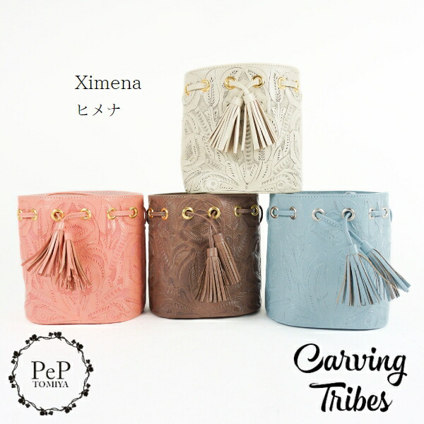 ★GRACE CONTINENTAL グレースコンチネンタル Ximena ヒメナ 全4色 0421182507 Carving Tribes カービングトライブス カービングバッグシリーズ CTB PeP-TOMIYA 御徒面子 可愛らしい 肩先 合切袋 ポシェット 今めかしい 差し上げ物にも