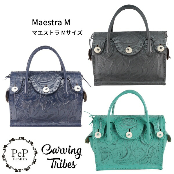 楽天市場】☆GRACE CONTINENTAL グレースコンチネンタル BI Maestra S 21SS バイカラーマエストラS 全3色 Sサイズ  0421182301 Carving Tribes カービングトライブス カービングバッグシリーズ CTB PeP-TOMIYA おしゃれ 上品  かわいい シンプル プレゼント : PeP TOMIYA ...