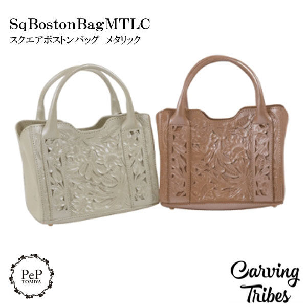 楽天市場】☆GRACE CONTINENTAL グレースコンチネンタル Mini Boston Bag 全3色 ミニボストンバッグ  0423382609 Carving Tribes カービングトライブス カービングバッグシリーズ PeP-TOMIYA おしゃれ 上品 かわいい  シンプル プレゼント : PeP TOMIYA 楽天市場店