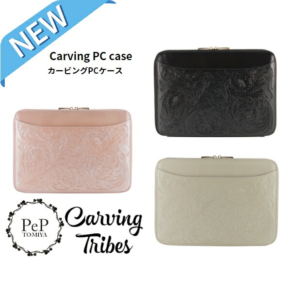 ★GRACE CONTINENTAL グレースコンチネンタル Carving PC case カービングPCケース 0423182601 Carving Tribes カービングトライブス カービングバッグシリーズ CTAC PeP-TOMIYA おしゃれ 上品 かわいい シンプ アパレル ファッション プレゼント