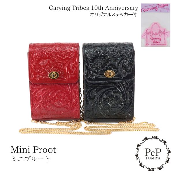 ★GRACE CONTINENTAL グレースコンチネンタル Mini Proot ミニプルート 0424382618 Carving Tribes カービングトライブス 10周年記念特別アイテム(ステッカー付き) カービングバッグシリーズ CTB PeP-TOMIYA おしゃれ 上品 シンプル｜PeP TOMIYA 店