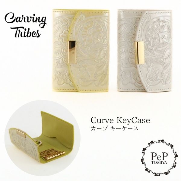 ★GRACE CONTINENTAL グレースコンチネンタル Curve KeyCase カーブ キーケース　0424389610 Carving Tribes カービングトライブス カービングバッグシリーズ CTAC PeP-TOMIYA おしゃれ 上品 かわいい シンプル アパレル ファッション