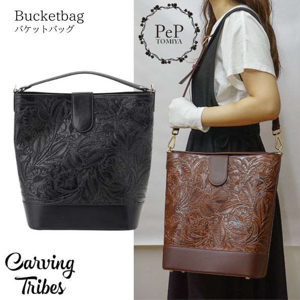 ★GRACE CONTINENTAL グレースコンチネンタル Bucketbag バケットバッグ 0425382601 Carving Tribes カービングトライブス カービングバッグシリーズ CTB PeP-TOMIYA バッグ 本革 レディース おしゃれ 上品 かわいい プレゼント バケツ