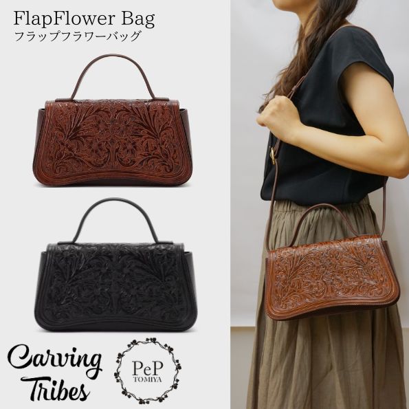 ★GRACE CONTINENTAL グレースコンチネンタル FlapFrowerBag フラワーフラップバッグ 0425382605 Carving Tribes カービングトライブス カービングバッグシリーズ CTB PeP-TOMIYA おしゃれ 上品 かわいい プレゼント 2WAYショルダーバッグ 本革