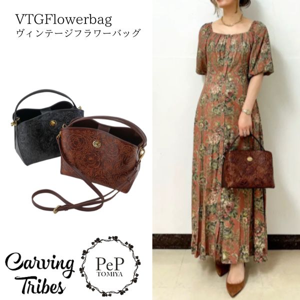 ★GRACE CONTINENTAL グレースコンチネンタル VTGFlowerbag ヴィンテージフラワーバッグ 0425382614 Carving Tribes カービングトライブス カービングバッグシリーズ CTB PeP-TOMIYA 今めかしい 雅びやか 愛くるしげ 差し上げ物 2WAYショルダーバッグ
