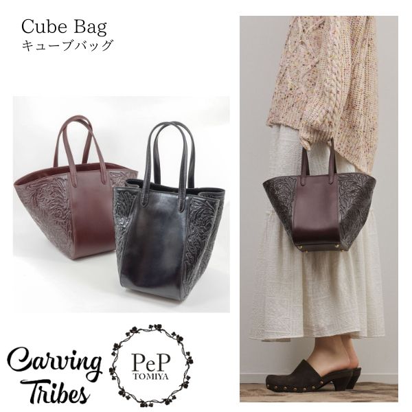 ★GRACE CONTINENTAL グレースコンチネンタル Cube Bag キューブバッグ 0426182607 バッグ 本革 レディース Carving Tribes カービングトライブス カービングバッグシリーズ CTB PeP-TOMIYA おしゃれ 上品 プレゼント ハンドバッグ トートバッグ｜PeP TOMIYA 店