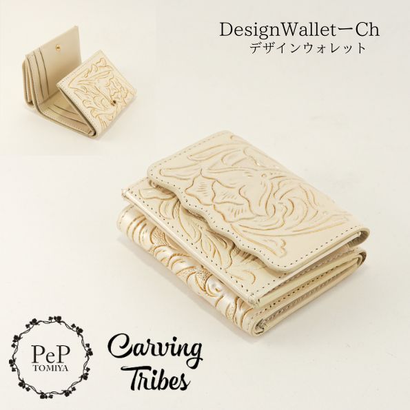 ★GRACE CONTINENTAL グレースコンチネンタル DesignWalletーCh デザインウォレット カービングウォレット 0426187605 Carving Tribes カービングトライブス カービングバッグシリーズ WLTSZ PeP-TOMIYA 今めかしい 雅びやか 分かりやすい 差し上げ物にも