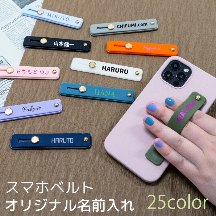 楽天市場】スマホバンド デザイン スマホベルト スマホリング 落下防止 スマホスタンド スライド リング ホルダー アイフォン iPhoneSE3  iPhone13 iPhone12 iPhone11ケース iPhone8 XR XS SE2 ケース スマホ 落ちない シリコン おしゃれ 大人  印刷 プリント オリジナル ...