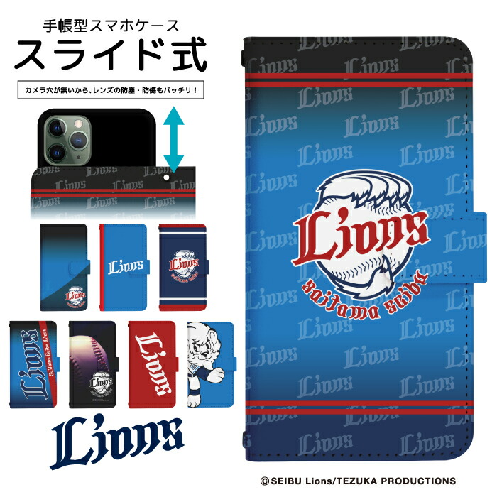 送関込【Harper & Blake】UK発!手帳型スマホケースLion/ライオン dslide693_01.jpg