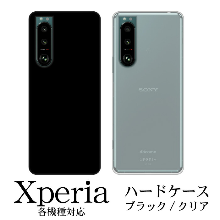 楽天市場】Xperia 10 IV ケース SO-52C / SOG07 / A202SO / XQ