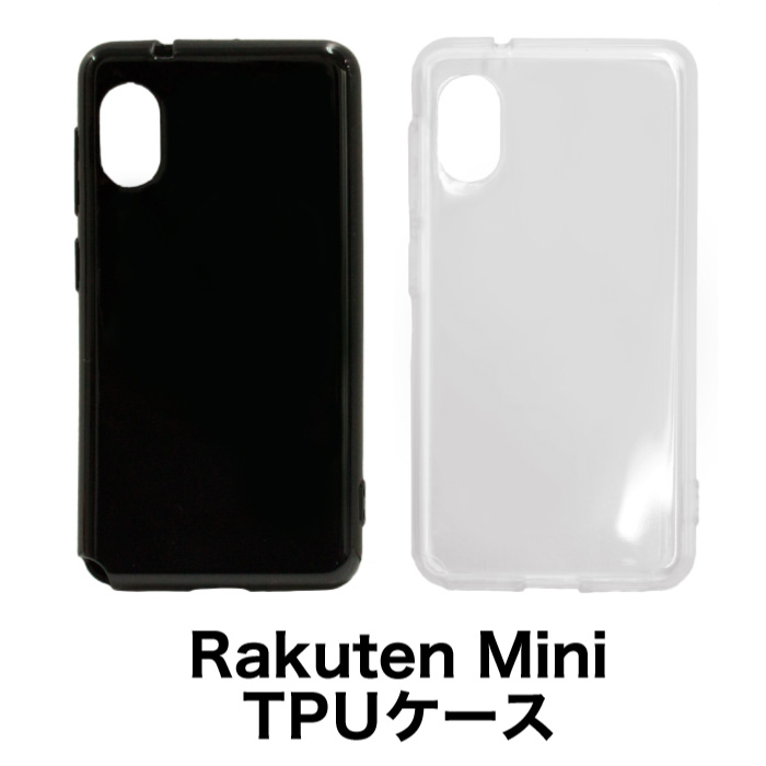 楽天市場 Rakuten Mini ケース Tpu Tpuケース ソフトケース 柔らかい 耐衝撃 ソフト 楽天ミニ 楽天 Mini カバー スマホケース スマホカバー ブラック クリア 楽天モバイル Fj6551 スマホケース 手帳型 専門店 ぺぺ