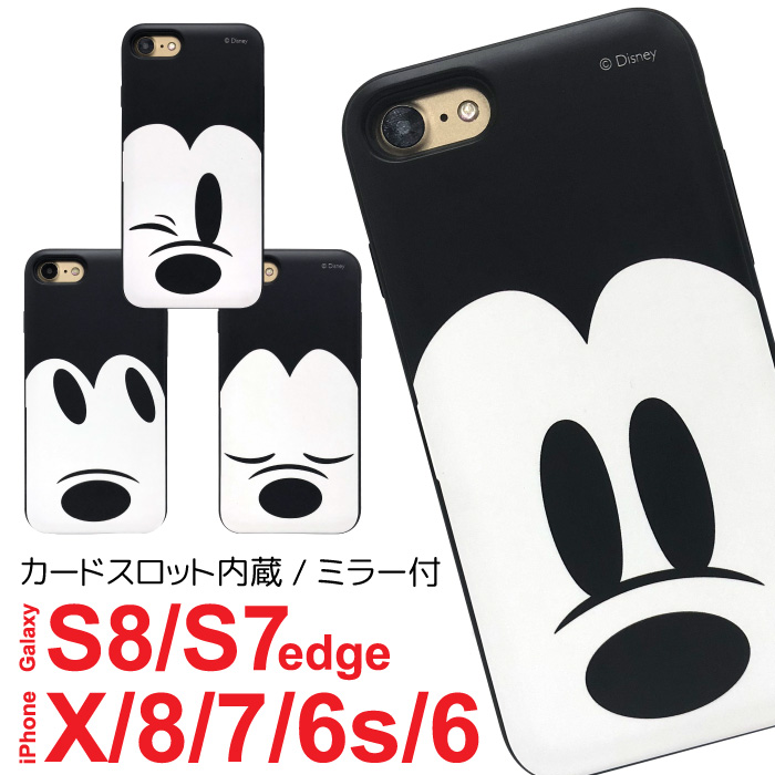 楽天市場 ディズニー Iphone8 Iphone7 Iphone6s Iphone6 Galaxys8 Sc 02j Scv36 ミラー付き ケース Iphoneケース アイフォン8 アイフォン7 アイフォン6s Iphone 8 7 6s 6 アイフォン カバー Tpuケース Tpuウレタン Fj6443 フジコポショップ