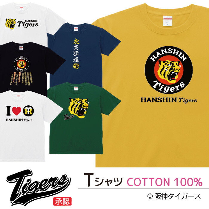 楽天市場】半袖Tシャツ 阪神タイガース コラボ 3人おじさん