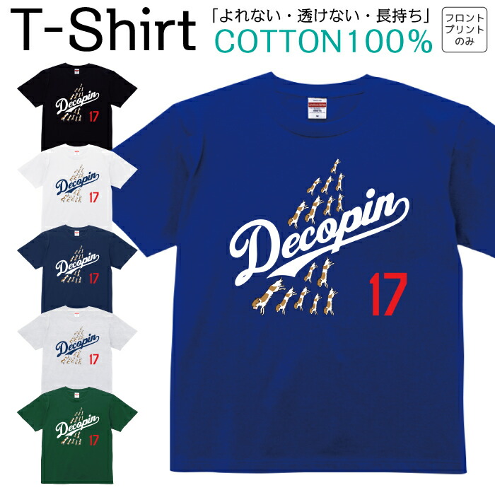 デコピンくん！ 楽天市場】Tシャツ メンズ レディース デコピン 犬 いぬ dekopin