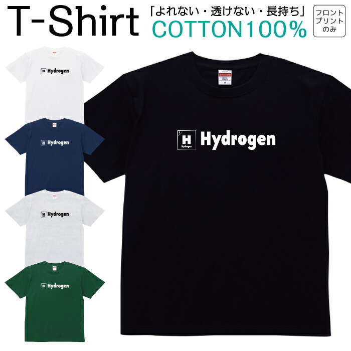 楽天市場】ハイドロゲン HYDROGEN メンズ トップス Tシャツ 半袖