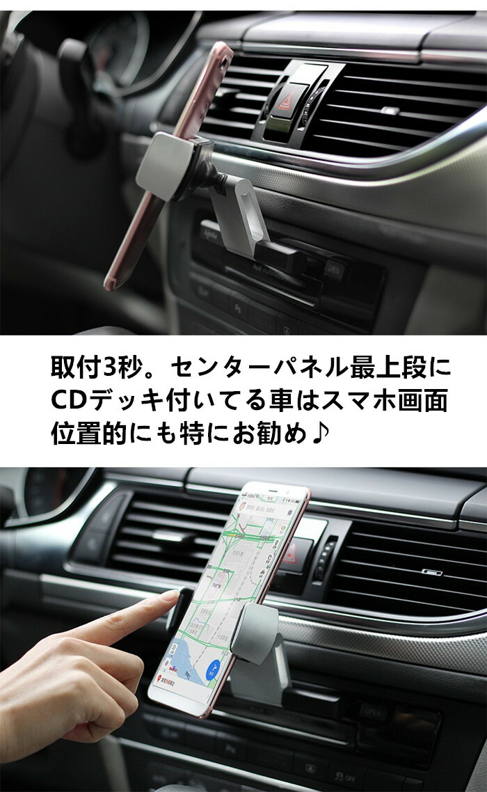 楽天市場 送料無料 Cdスロット取付型 スマホ車載ホルダー 車載ホルダー スマホホルダー スマホスタンド 車 Cdデッキ クリップ 携帯ホルダー 車載用 角度360度調整可能 ぺぺの森