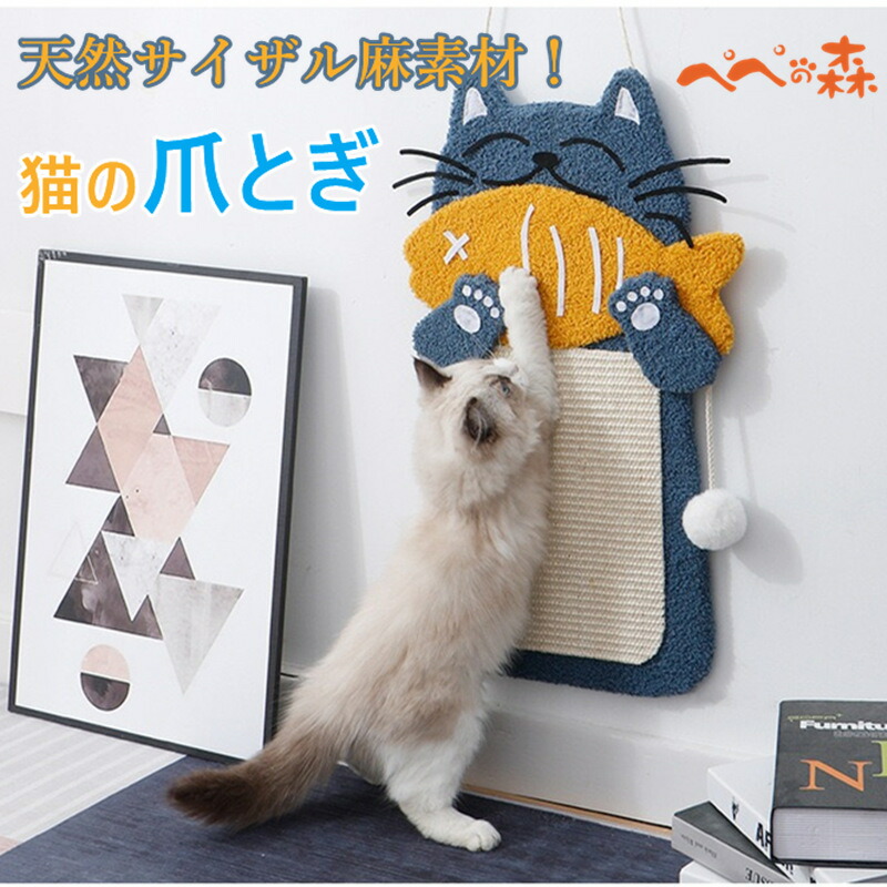 人気のファッションブランド 送料無料 佐川急便 天然麻 スクラッチマット 猫用爪とぎマット 猫 つめとぎ 麻 ネコ 爪とぎ マット つめとぎシート 天然 サイザル麻 爪研ぎ ストレス解消 ソファー 家具保護 ペット用品 猫用品 ペット用 おもちゃ お手入れ 壁 壁掛け 壁かけ
