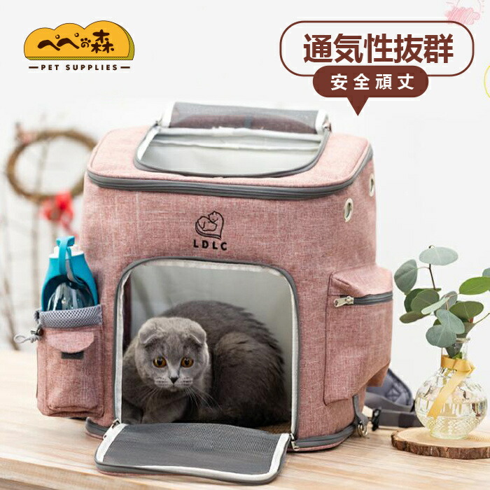 送料無料 ペットキャリー【ぺぺの森】リュック ペットバッグ ペット キャリーバッグ リュック 犬 猫 フェレット 小型犬 動物 リュックサック 犬用 猫用 散歩 旅行 病院 自転車 プレゼント ギフト 通販