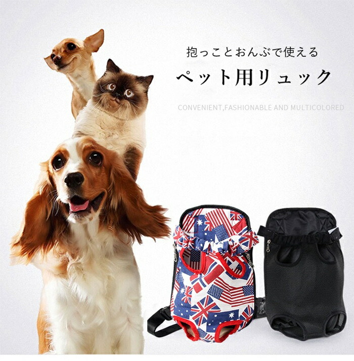 犬 抱っこひも スリング 2way ペット用品 かわいい 猫 バッグ 犬スリング ドッグスリング オシャレ