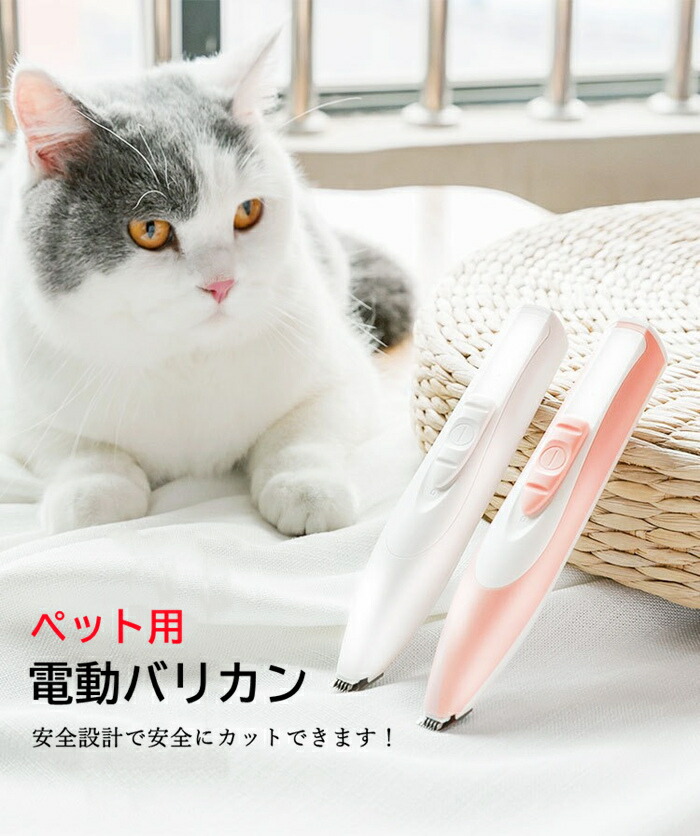 販売 犬猫 バリカン 肉球の間の毛カット ペット用バリカン 足裏 静音 Ledライト付き 犬用バリカン 猫用バリカン ペット用バリカン部分カット ペット バリカン肉球 ペット足裏の毛カット Patrasnipatomarimpulso Com 販売 犬猫 バリカン 肉球の間の毛カット ペット用バリカン 足裏 静音 Ledライト付き 犬用バリカン 猫用バリカン ペット用バリカン部分カット ペット バリカン肉球 ペット足裏の毛カット Patrasnipatomarimpulso Com