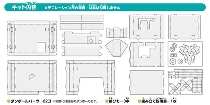 楽天市場 クレーンゲーム工作キット Peppermint 楽天市場店