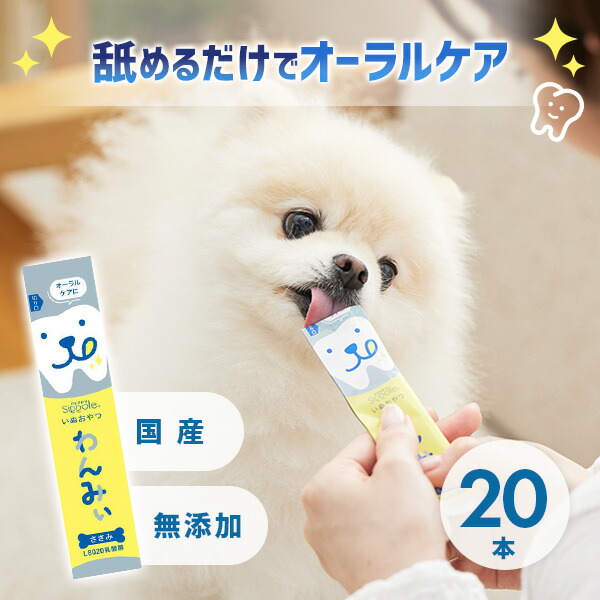 みにーみー　犬の無添加おやつ 犬のおやつ やわらか鶏ささみバー 緑黄色野菜入り 12g×4本