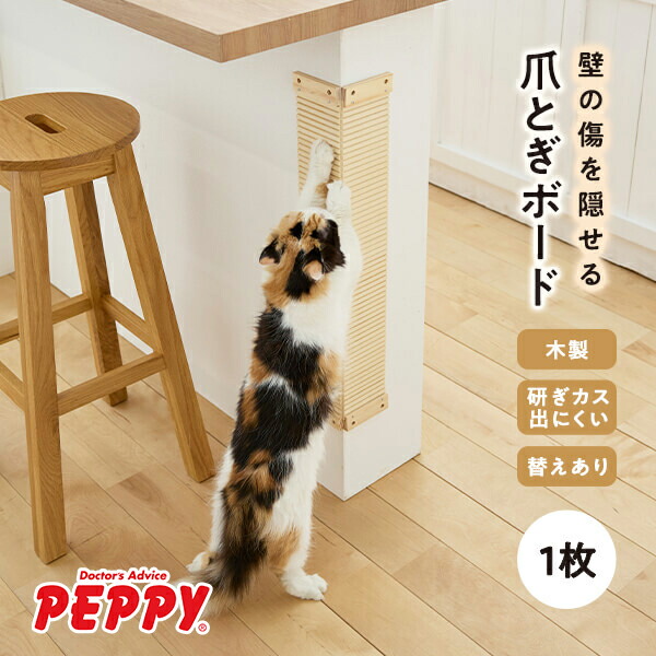 楽天市場】組み立て簡単コーナーガード 猫 ねこ 爪とぎ ひっかき