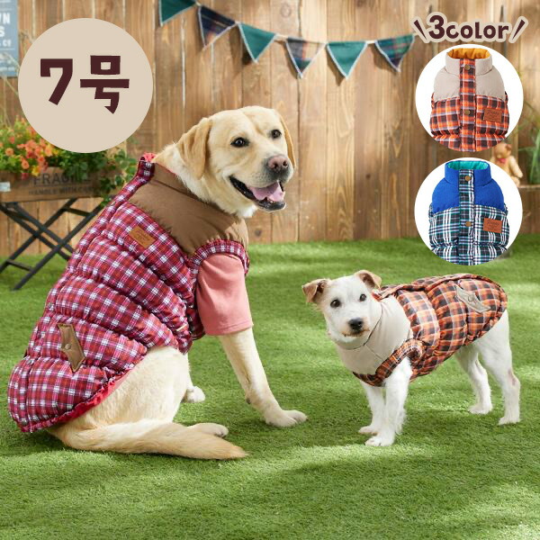 21年最新海外 コンフォートリアルダウンベスト 防寒 7号 ドッグウェア 犬用品 愛犬の健康のためにも これからの季節に持っておきたい暖かさno 1の本格ダウン 犬の服 寒さ対策 冬 服 高品質 高品質 犬 いぬ 防寒 羽毛 ペット ペピイ Peppy 全商品オープニング