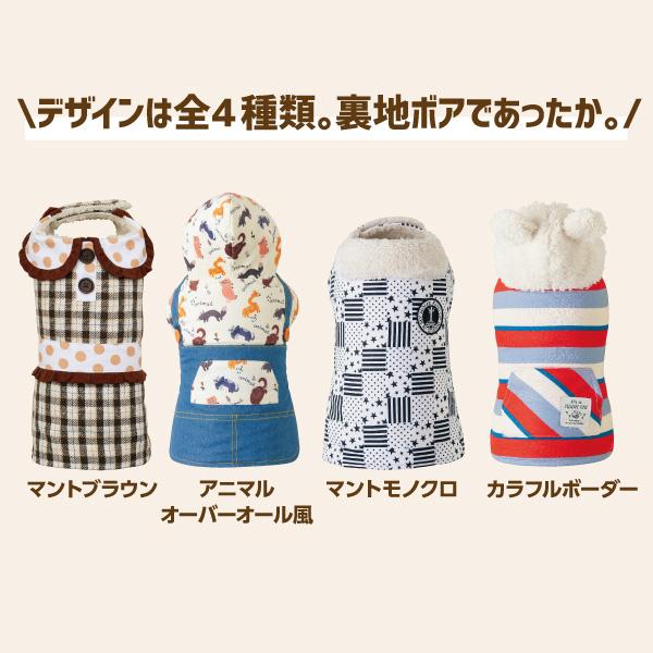 話題の人気 ササッとらくちん秋冬ウェア ボアマント 6号 犬 服 ドッグウェア 冬 秋 かわいい ボア チェック ボーダー もこもこ おしゃれ 中型犬 ペット ペピイ Vanfis Mx