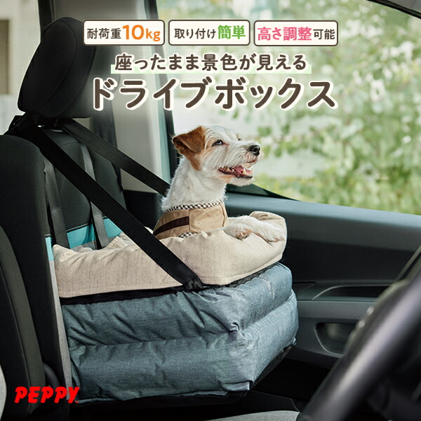 座った往々にして見晴らしが見える運転ボックス席  犬 愛玩動物 車 運転 運転臥榻 車用 洗える 座布団  ボックス席 運転ボックス席 手つだい席 安全性のある ペピイ