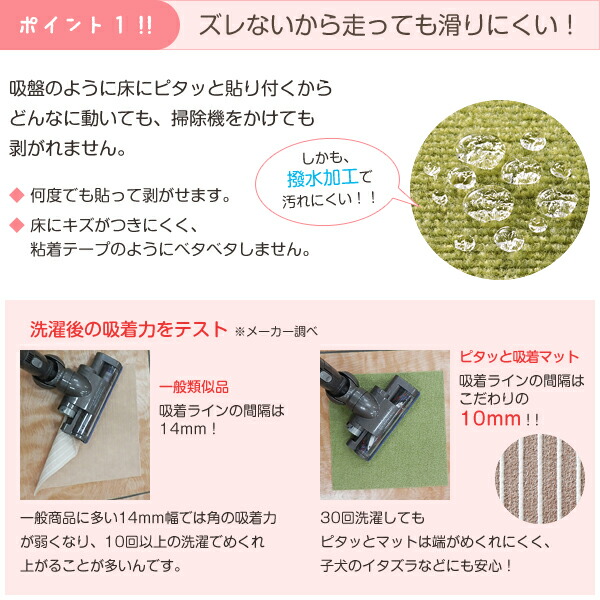 カーペット 12枚 滑り止め 洗濯 撥水加工 洗える 床暖 国産 絨毯 マット フロアマット ピタッと吸着タイルマット フローリング 日本産 Peppy 大判サイズ モノグラム柄 45 60cm 12枚 国産 ベージュ グリーン ペピイオリジナル Peppy ペピイ 店