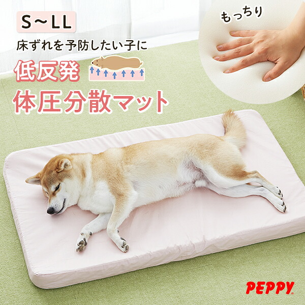 楽天市場】エクスジェルマット L 60×100cm 犬 介護ベッド 国産 ペピイ