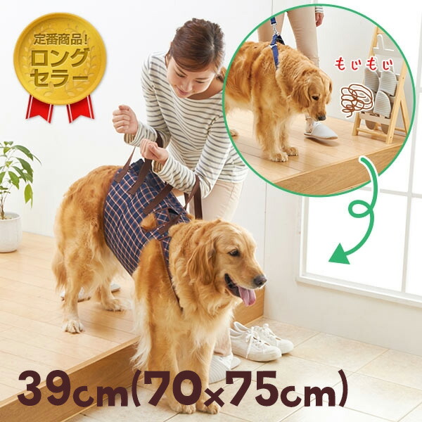 楽天市場 アシスタントバンド 歩行補助ハーネス 約 着丈36 バスト 最小60 最大65 Cm 犬 老犬 シニア 介護 排泄 散歩 歩行 ペット ペピイ Peppy Peppy ペピイ 楽天市場店