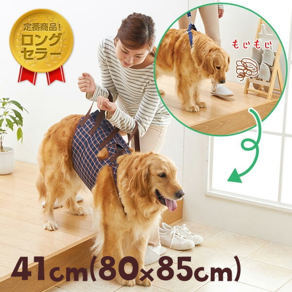 新しいエルメス 介護用ハーネス 老犬 犬 約 着丈41 バスト 最小80 最大85 Cm アシスタントバンド 歩行補助ハーネス シニア Peppy ペピイ ペット 歩行 散歩 排泄 介護 Avadf Com Br