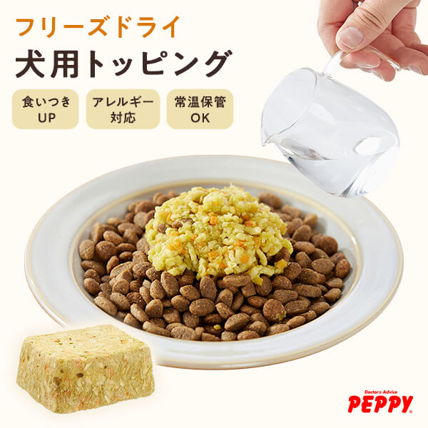 楽天市場】わんごはんのおとも フリーズドライ 犬 トッピング ペット
