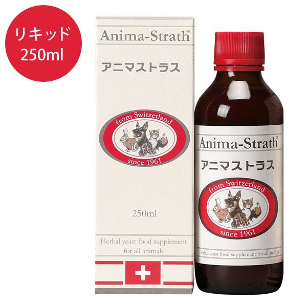 アニマストラス250ml 新品未開封2本セット 楽天市場】【アニマストラスサンプルセットプレゼント付き