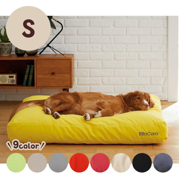 交換無料 マット 撥水 ドイツ 小型犬 中型犬 大型犬 猫 ペット Peppy ペピイ ドッグクッション ルビオ S 幅80 奥行60 高さ14cm ベッド 犬 はっ水 ライム グレー テラコッタ オレンジ ベージュ エグゼクティブブラック Miacara ミアカラ 春夏 早割クーポン高評価