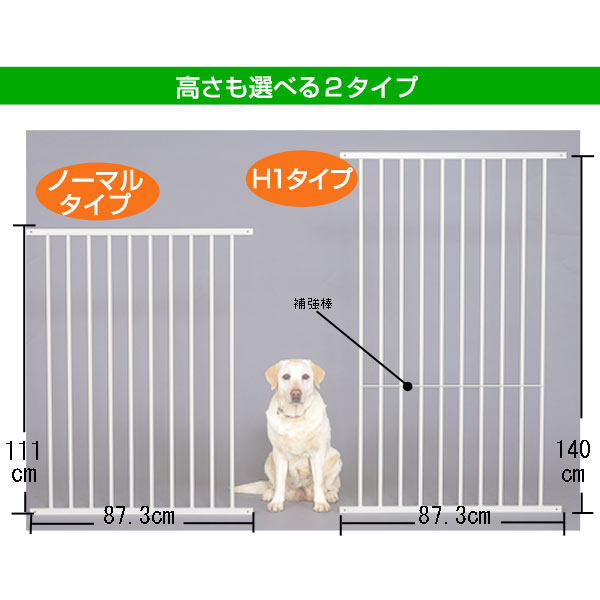 犬 野外 柵 ｈｉタイプ 犬用品 ハウス 小屋 犬舎 檻 小型犬 中型犬 高さ146cm 大型犬 多頭飼い 日本産 Peppy 屋外用サークル10面 ｈｉタイプ 高さ146cm 国産 ペピイオリジナル Peppy ペピイ 店