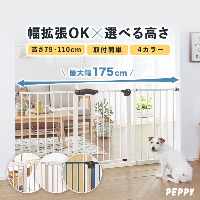 楽天市場】【5/1限定ポイント5倍】拡張できるスチールゲート ゲート 猫