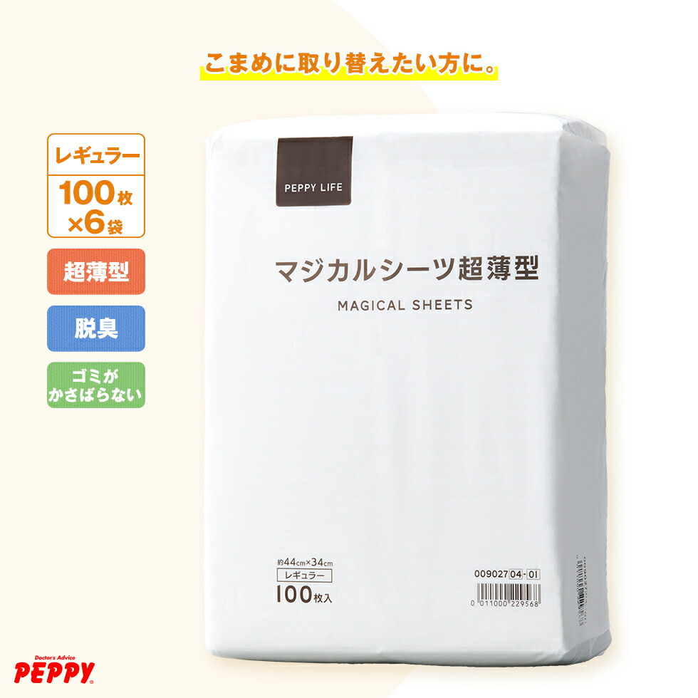 ペピイマジカルシーツ超薄型（超薄型ペットシーツ） レギュラー 100枚×6 犬 猫 シーツ ペットシーツ 薄型 コスパ 白い 吸収 消臭