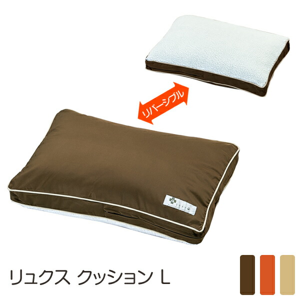 真四角続きもの 雨合羽 座布団 L 100×70糎  ペピイ