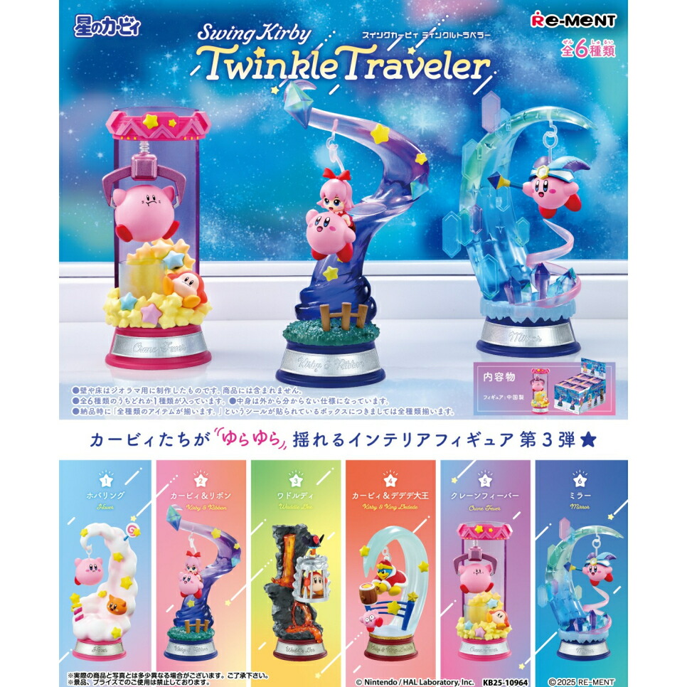 【新品未開封】星のカービィ/リーメント　OVALTIQUEコレクション　BOX Amazon.co.jp: リーメント 星のカービィ OVALTIQUE COLLECTION