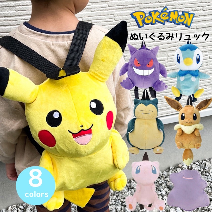 楽天市場】バッグ ポシェット ポケモン 小学生 幼稚園 男の子