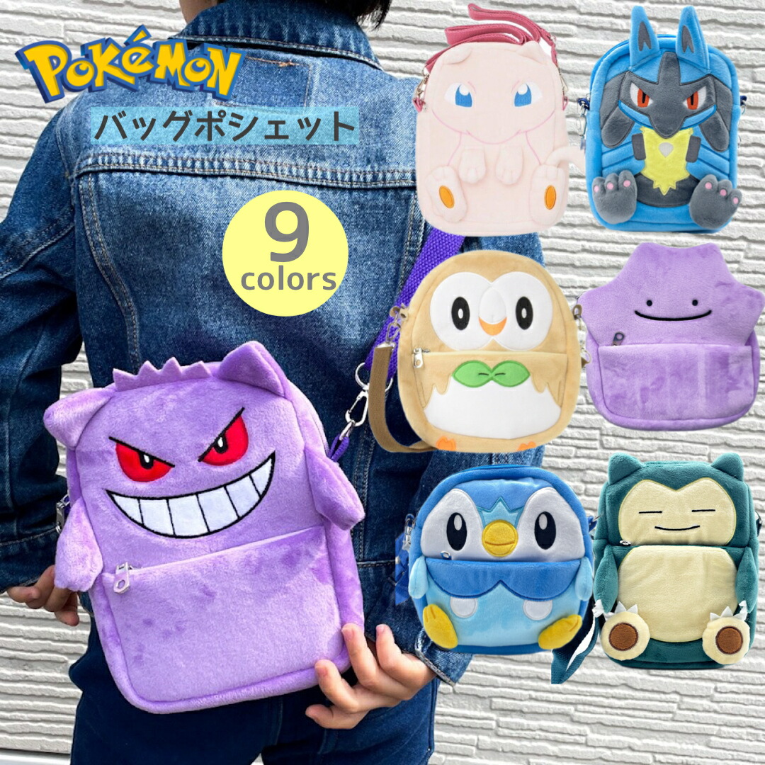 楽天市場】ポケモン グッズ パスケース 定期入れ ICカード入れ
