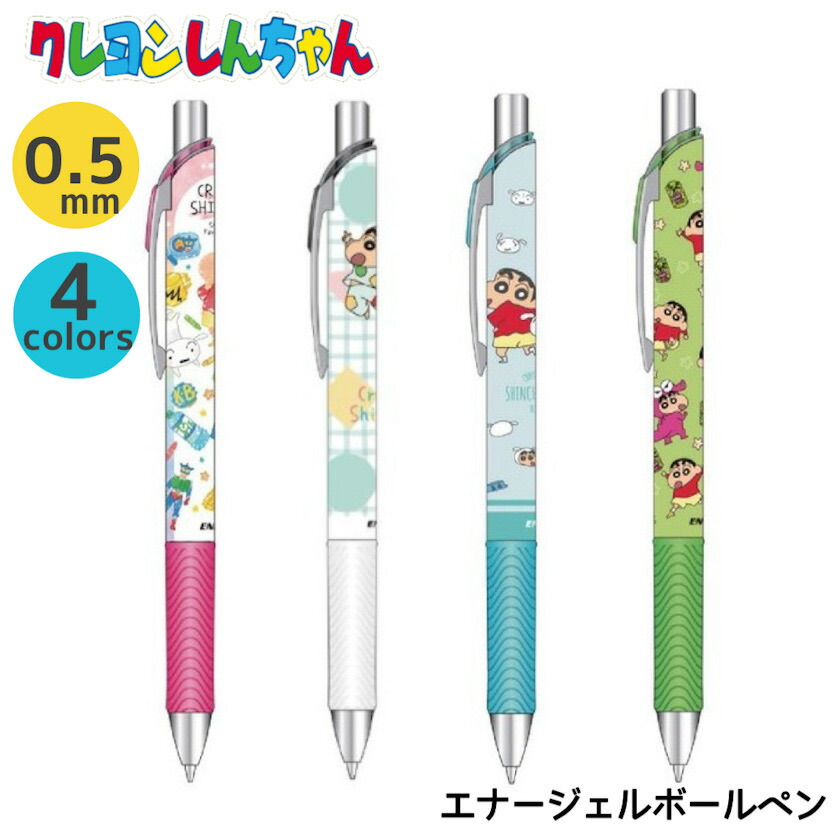 楽天市場】サラサ ボールペン サラサR 5本セット クレヨン