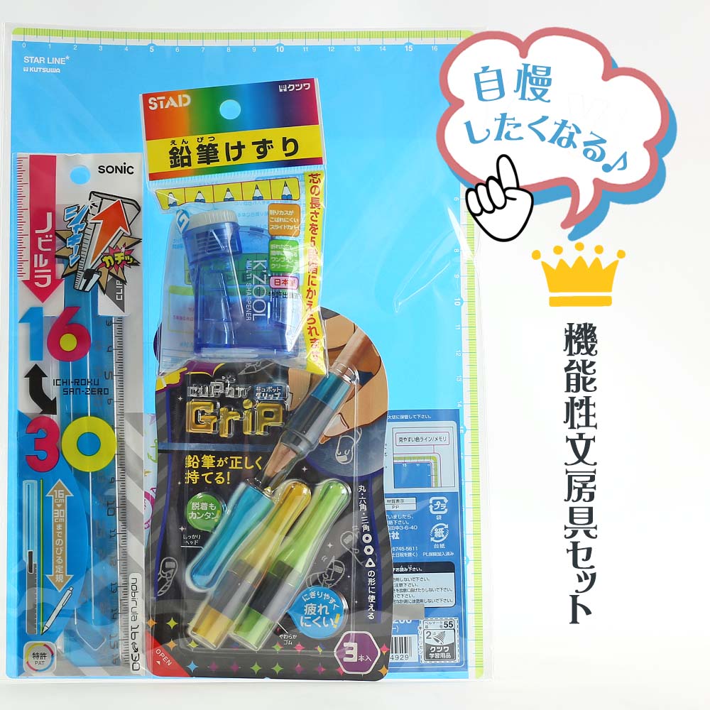 楽天市場】文具セット ちょっと自慢したくなる機能性文具セット 小学生