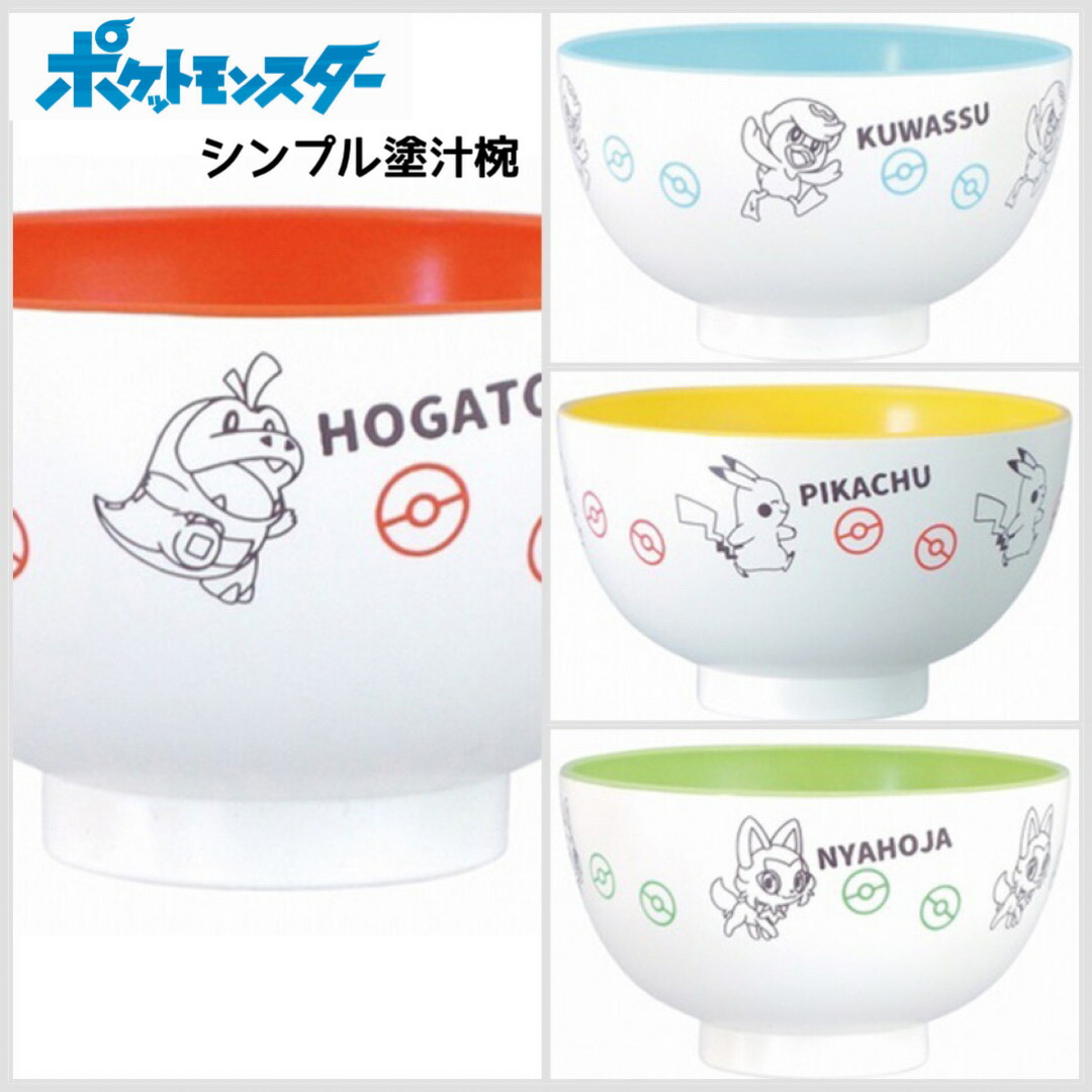 ○ポケセン限定・稀少品○ポケモン ピカチュウ 皿 和風プレート 食器
