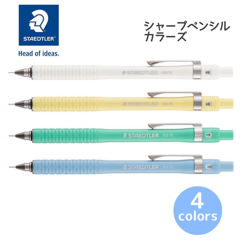 楽天市場】シャープペンシル おしゃれ 製図用 シャープペン